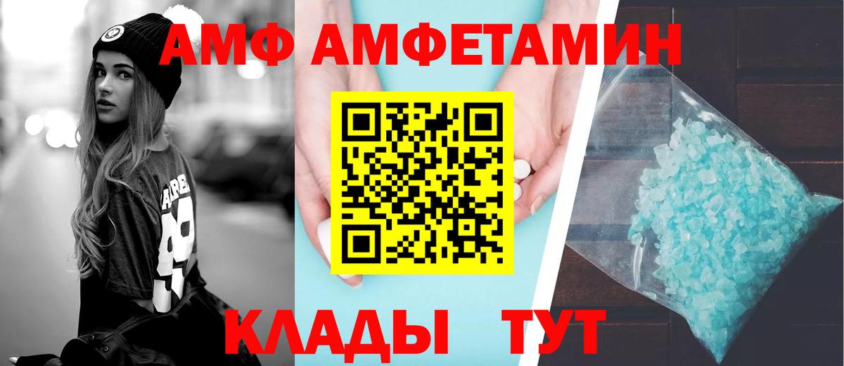 Амфетамин 97%  Вход с VPN  Амфетамин  Старая Купавна 