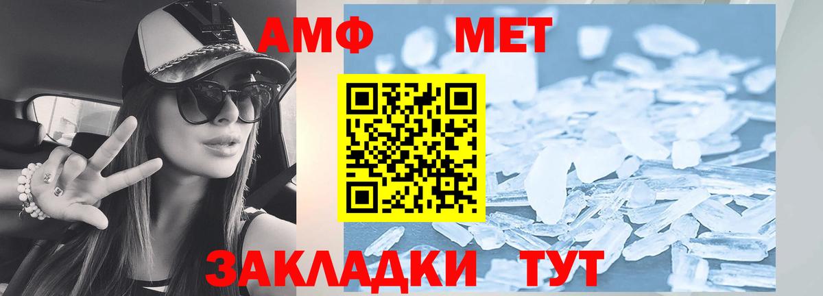 Amphetamine 98% Старая Купавна