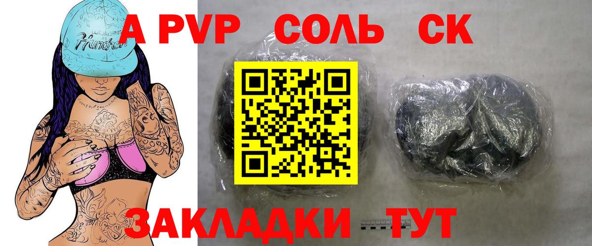 продажа наркотиков  А ПВП крисы CK  Alfa_PVP  Alpha PVP мука  Вход с VPN  Старая Купавна 