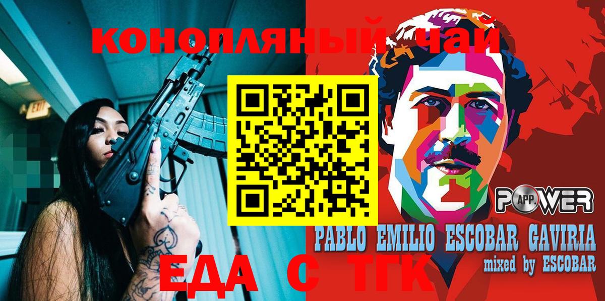 Старая Купавна  Canna-Cookies конопля  Вход с VPN 
