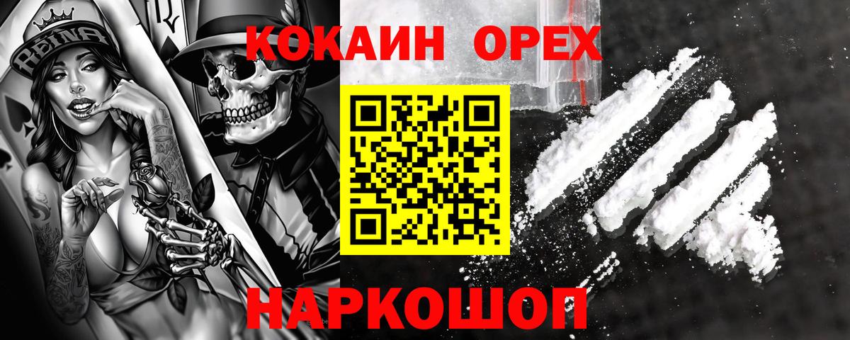 Cocaine Эквадор  Вход с VPN  Старая Купавна 