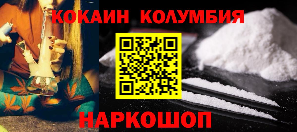 COCAIN Боливия Старая Купавна