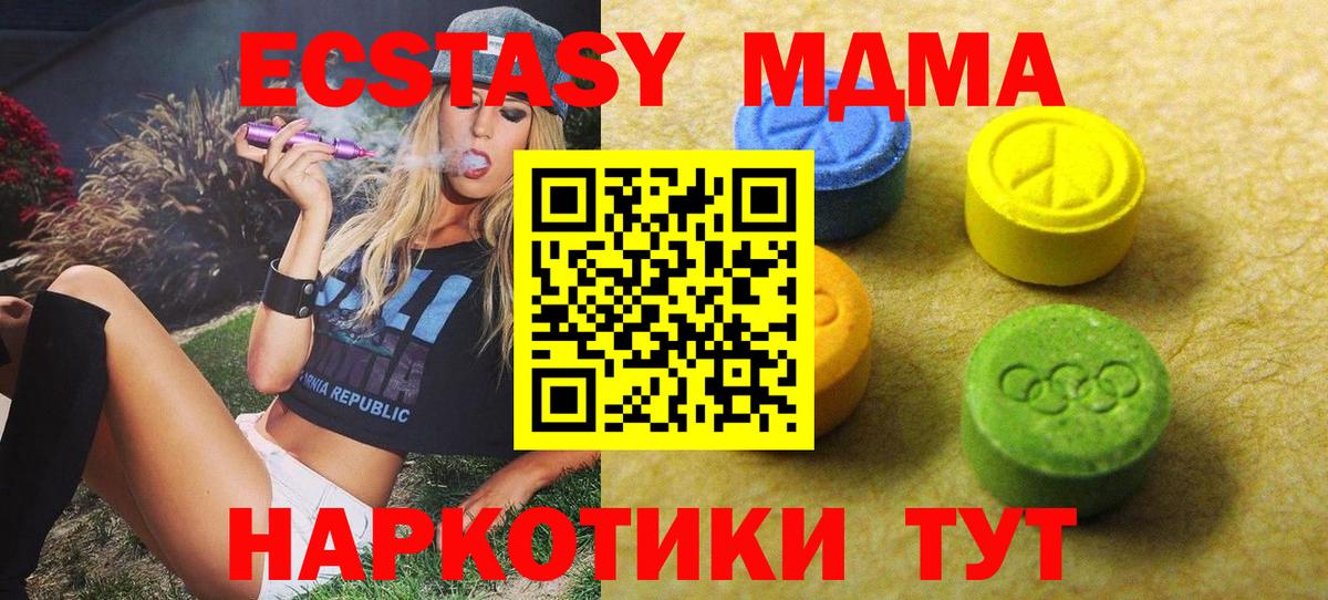 ЭКСТАЗИ VHQ  Ecstasy TESLA  Старая Купавна  Экстази  Вход с VPN 