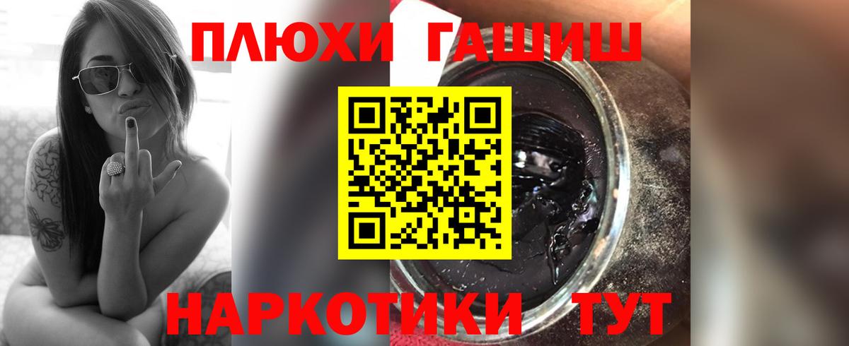 ГАШ VHQ  Вход с VPN  где купить наркоту  Старая Купавна 