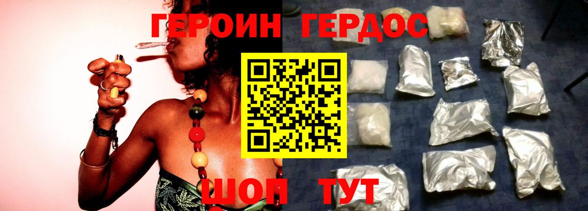 Старая Купавна  Героин белый  ГЕРОИН  Вход с VPN 