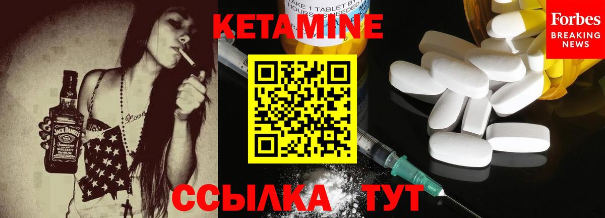 КЕТАМИН VHQ  Вход с VPN  Кетамин ketamine  Старая Купавна 