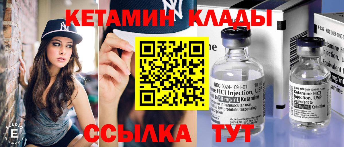 Кетамин ketamine Старая Купавна