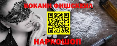 соль ск Наро-Фоминск