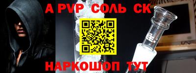 соль ск Наро-Фоминск