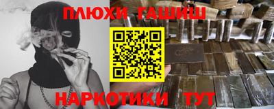 синтетический гашиш Нальчик