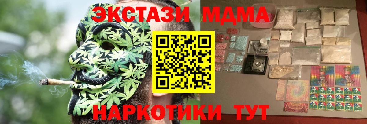 МДМА  MDMA crystal  Старая Купавна  Вход с VPN  МДМА молли 