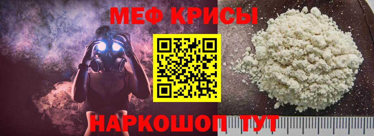 МЕФ мука Старая Купавна
