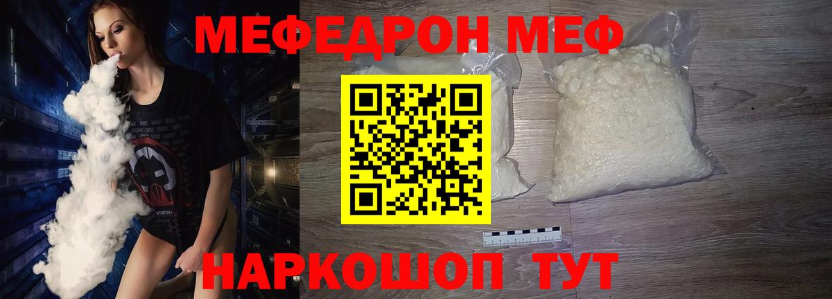 Меф мука  Вход с VPN  Меф  Старая Купавна  Мефедрон 