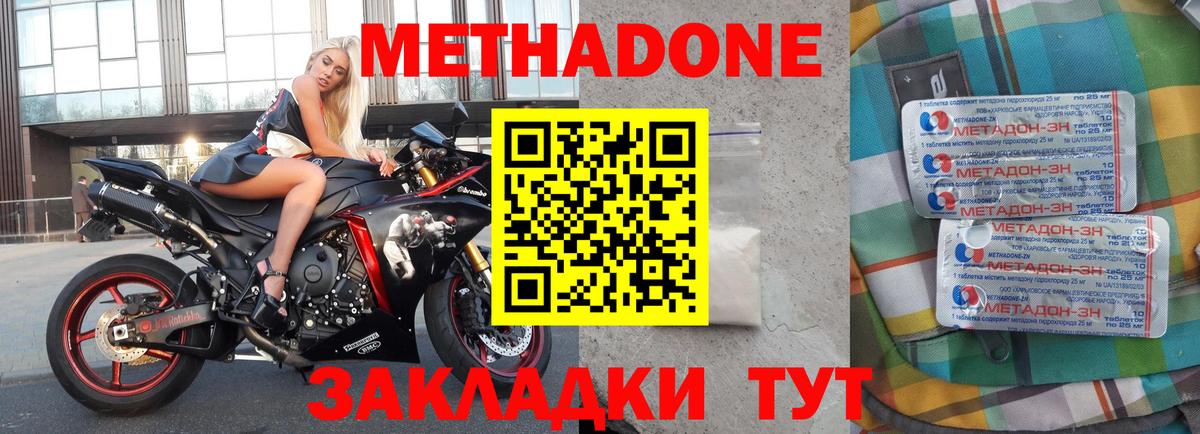 МЕТАДОН VHQ Старая Купавна