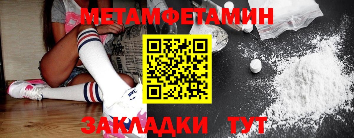 МЕТАМФЕТАМИН Декстрометамфетамин 99.9% Старая Купавна