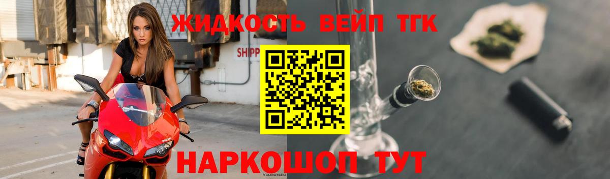 Дистиллят ТГК THC oil Старая Купавна
